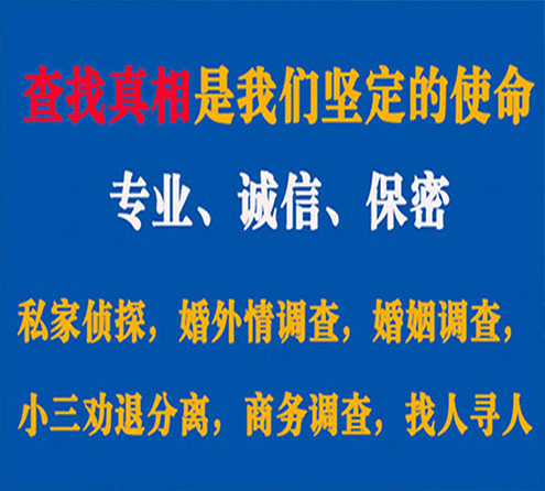 关于合江敏探调查事务所